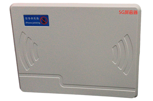 天宁经济型移动通信干扰器7路