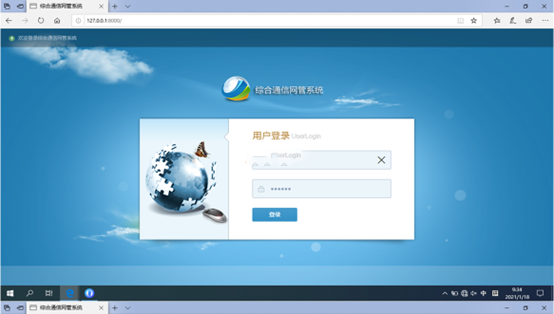  天宁无线通信对讲调度网管系统