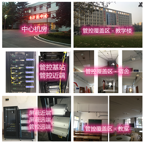  天宁某军事院校管控案例（数字信令级）