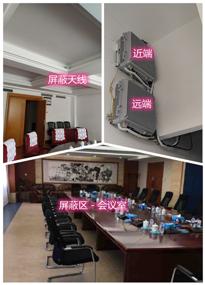  天宁某机关单位会议室屏蔽案例（数字信令级）
