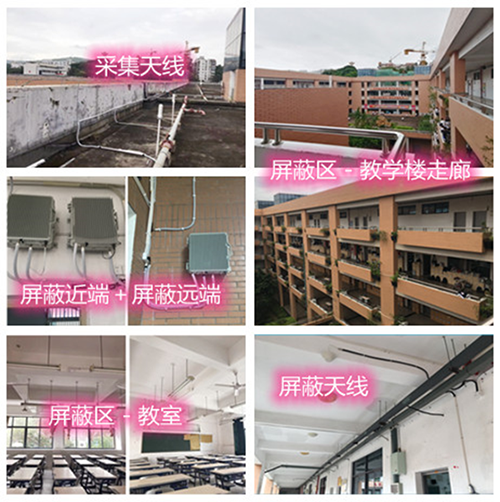  天宁某中学考场屏蔽案例（数字信令级）